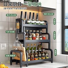 双层厨房调料架厨具置物架调味品碗筷收纳架刀具悬挂架厨房置物架