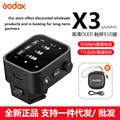 godox神牛全新X3引闪器无线触发器TLL高速同步迷你触屏内置锂电池