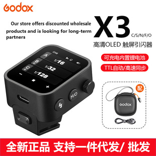 godox��ţX3Proȫ��X3���W���o���|�l��TLL����ͬ���|��������