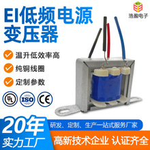 24v20w控制隔离变压器 空调音频监控设备EI低频单相电源变压器