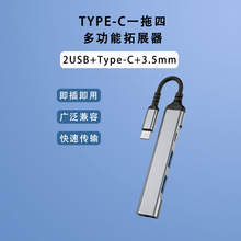 Type-Cһ���ĔUչ�]2USB+PD+3.5mm����D�Q�����弴����X�־���