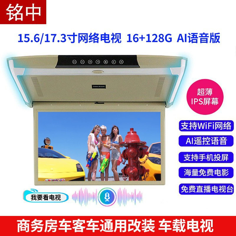 15,6-дюймовый голосовой режим Smart TV Сетевой всасывание ТВ ЖК-экран для автомобилей HD-монитор беспроводной проекционный экран