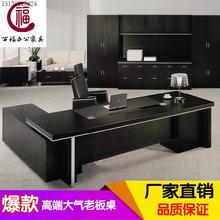 老板办公桌椅组合简约现代中大经理桌总裁桌广州班台桌子主管木