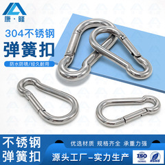 304ステンレススプリングは登山ボタンを掛けます。通常の安全ボタンを掛けます。
