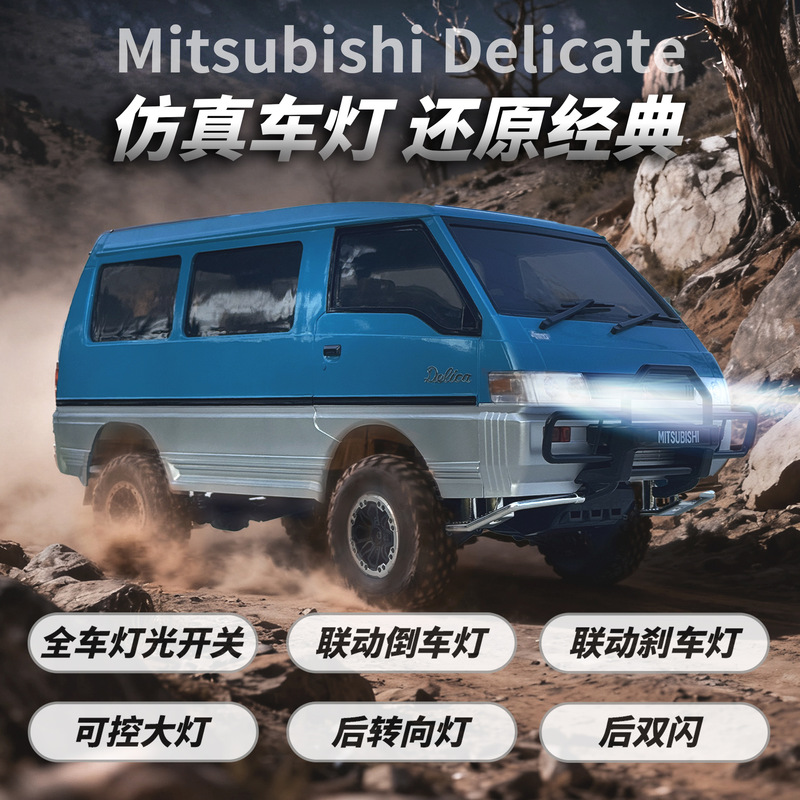 Landa Ld1296 Mitsubishi Delica Dual-Speed Gearbox 1:12 Climbing Off-Road Remote Control Car Rc Toy Cross-Border