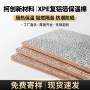 保温双面环保耐高温基材