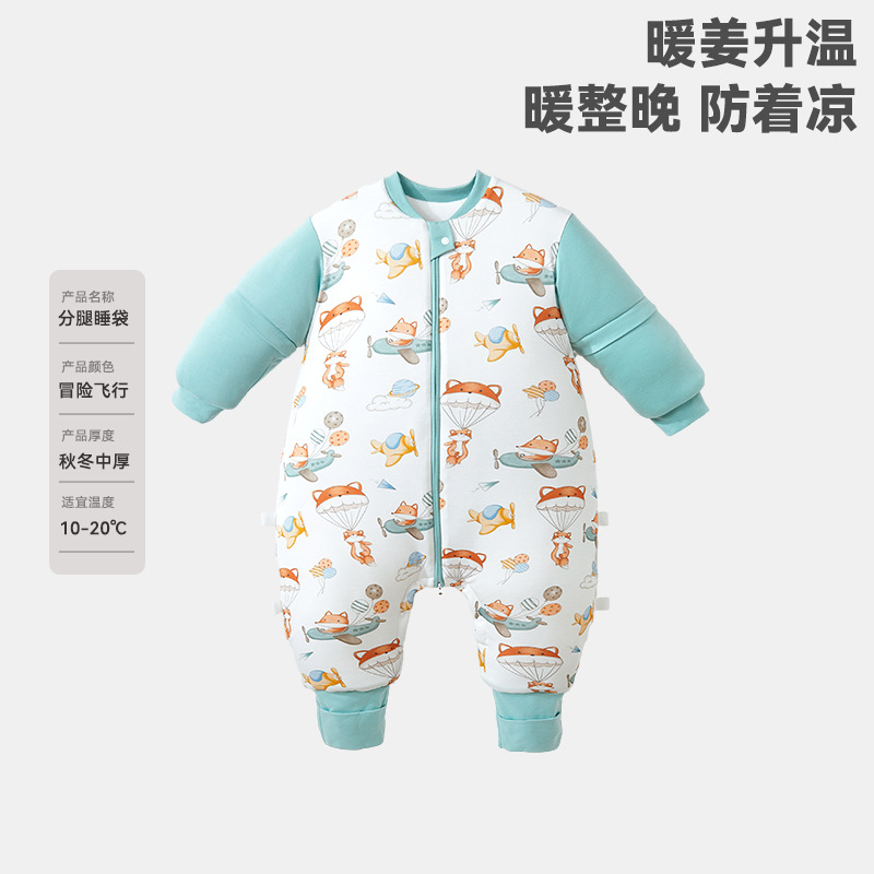 暖姜+恒温+天竹（秋冬中厚室内10-20℃）冒险飞行 / 80码（建议身高75-95CM）年龄 0-1.5岁