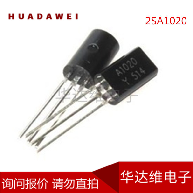 2SA1020 丝印A1020 TO-92L PNP三极管 功率晶体管 现货供应