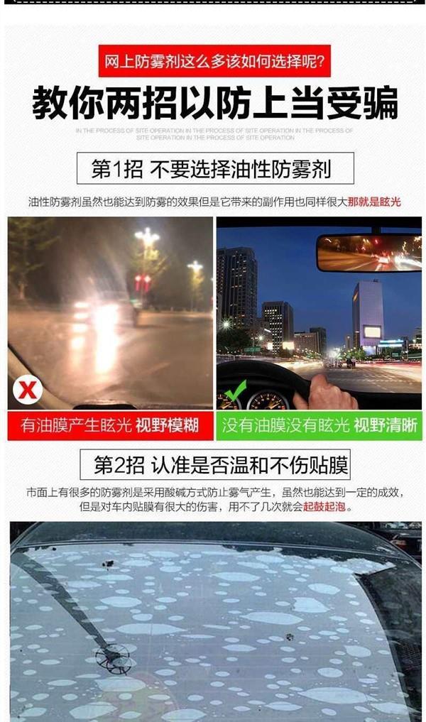 Rainproof agent, anti-fog agent, long-lasting anti-fog coating for car windshields, rearview mirrors, and windows, water-repellent coating supplies