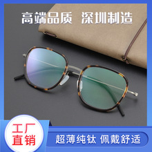 深圳林德宋佳同款TT系列5802纯钛女士眼镜框超轻无螺丝眼镜架男