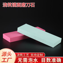 8000目浇筑加硬吃铁精细磨刀石细磨精磨抛光油石镜面砥石厂家