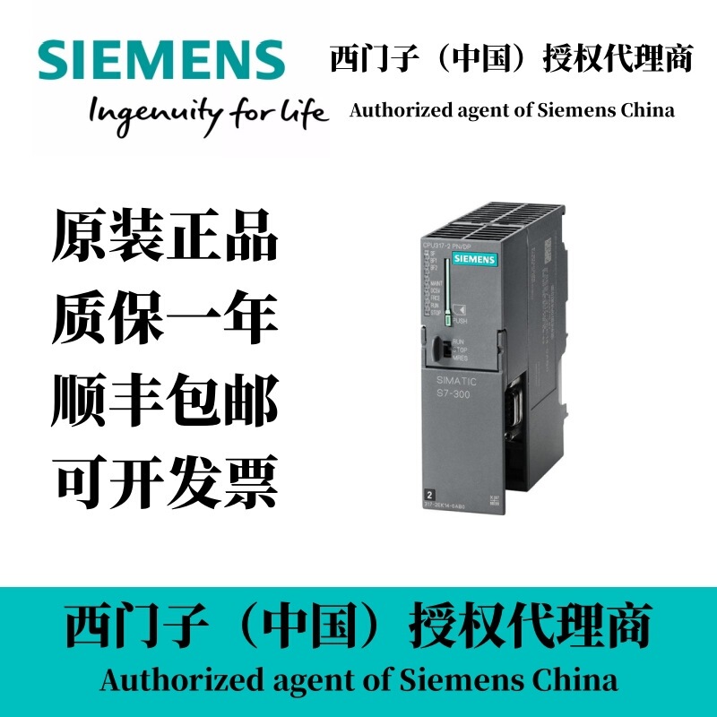 Siemens S7-300 6ES7317-2EK14-0AB0 Siemens agents original genuine spot Siemens S7-300 6ES7317-2EK14-0AB0 Siemens agents original genuine spot