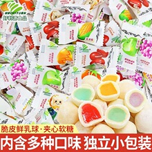 好利源脆皮鲜乳球夹心水果软糖奶糖结婚喜糖糖果零食休闲小吃食品