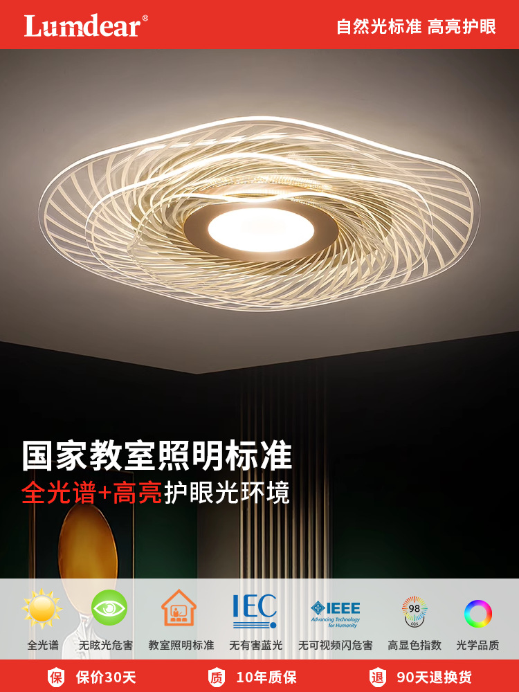 客厅主灯led吸顶灯创意亚克力导光板现代书房卧室灯轻奢灯具