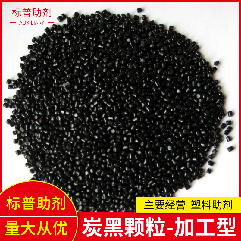 N330炭黑颜料 电线电缆颗粒炭黑 塑料造粒炭黑 颗粒色素炭黑