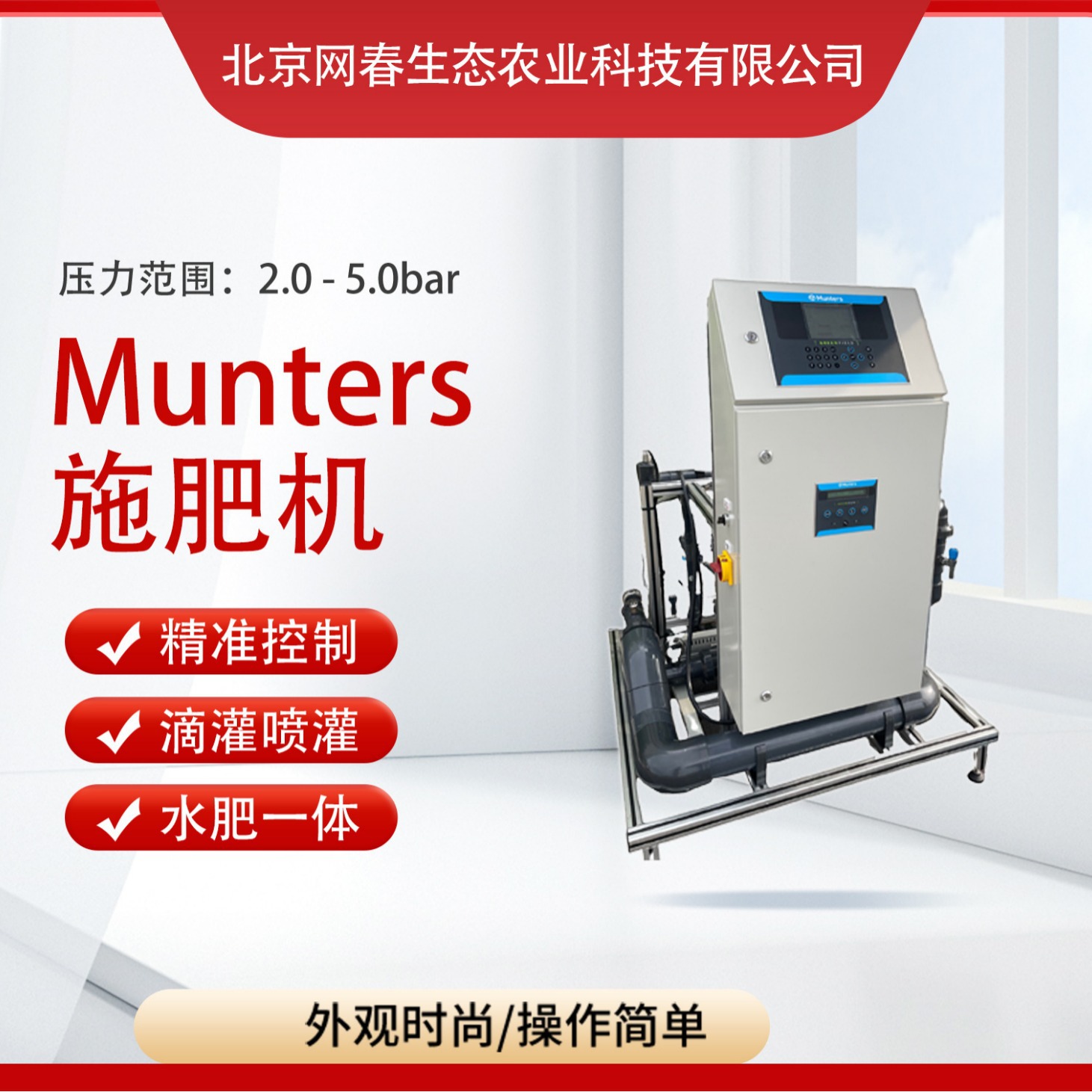 耐特佳蓝莓施肥机自动灌溉施肥机果园大棚农业用水肥一体化施肥机