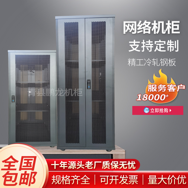 网络机柜电脑机柜通信设备交换机机箱机柜服务器机柜厂家直销