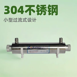 杀菌灯管;水杀菌消毒;杀毒灭菌设备