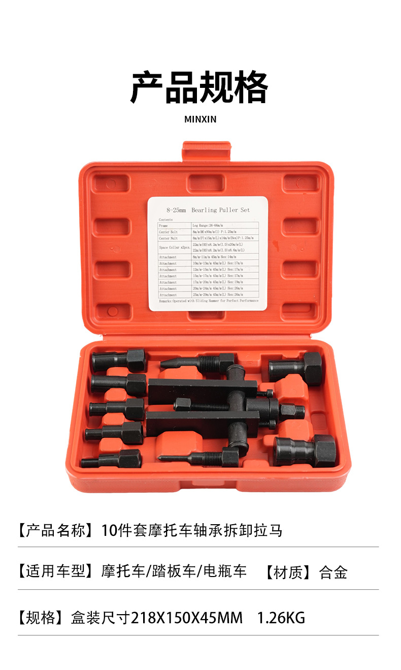 Motorcycle Bearing Removal Tool Repair Tool Two-Jaw Puller