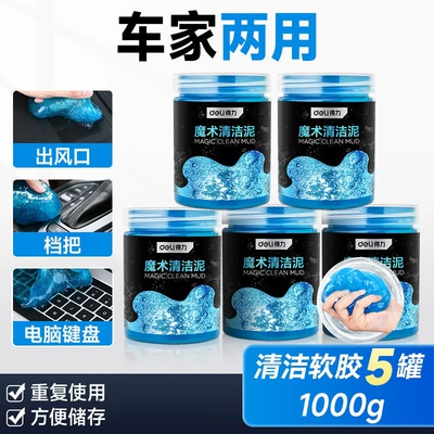 gel for dashboards, Təmizləyici gel - 5-cans-of-1000g-wide-range-dust-removal