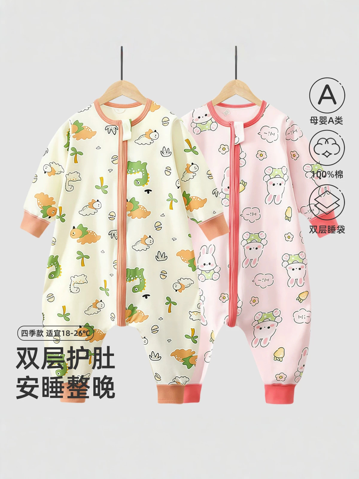 Baby split-leg sleeping bag, spring and autumn double-layer pure cotton jumpsuit, suitable for all seasons, children's belly-protecting anti-kick sleeping clothes