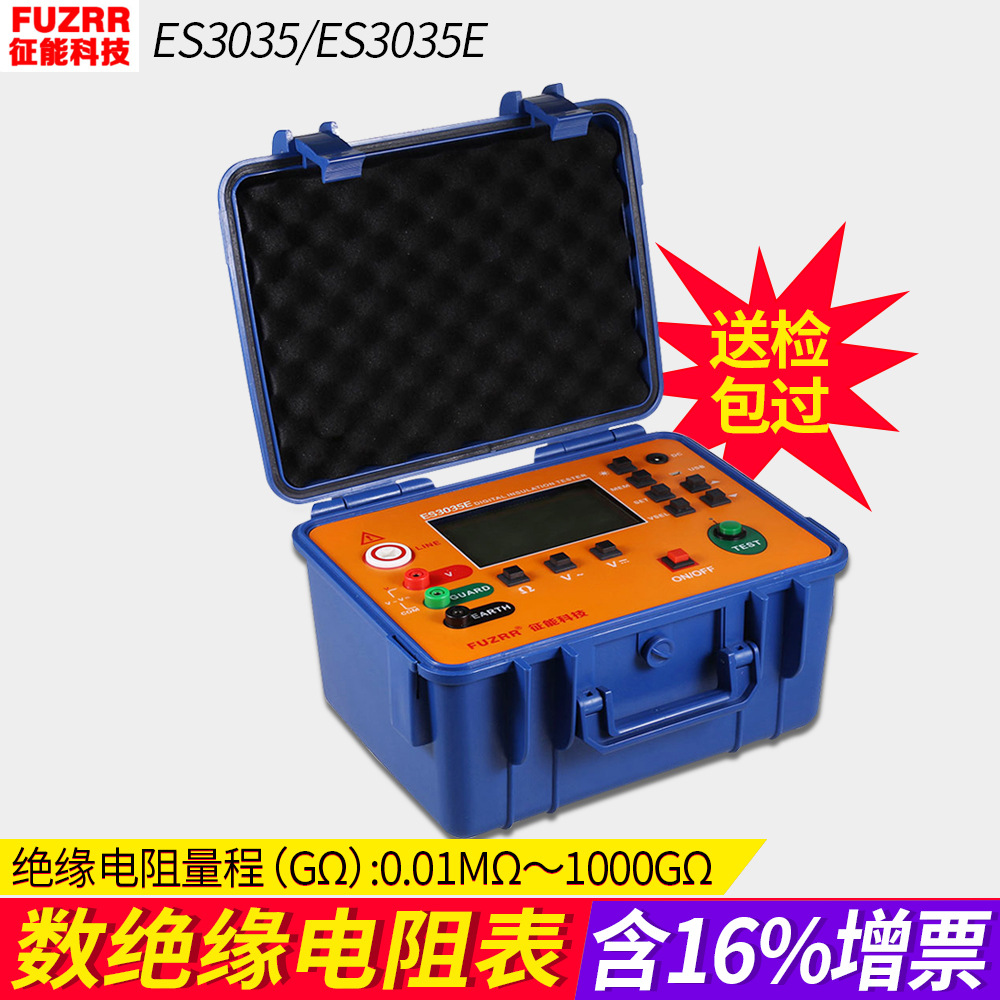 征能ES3035E绝缘电阻测试仪高压兆欧表ES3035绝缘摇表10KV兆欧表