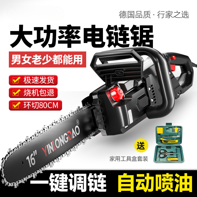 电锯家用锯柴小型手持伐木锯插电式220v电动切割木头电链条锯锯木