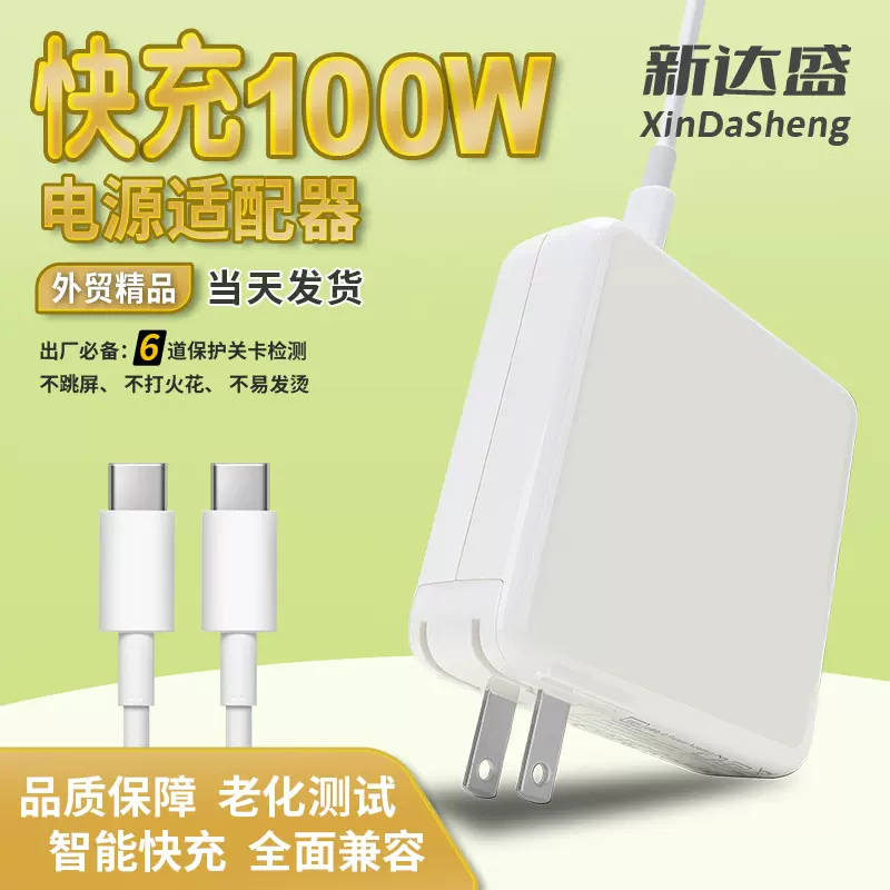 亚马逊直充适用苹果笔记本电源适配器戴尔快充充电器现货批发微软