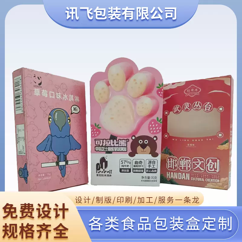 彩盒定制包装盒定做纸盒印刷包装厂家白卡瓦楞化妆品盒子定做彩印