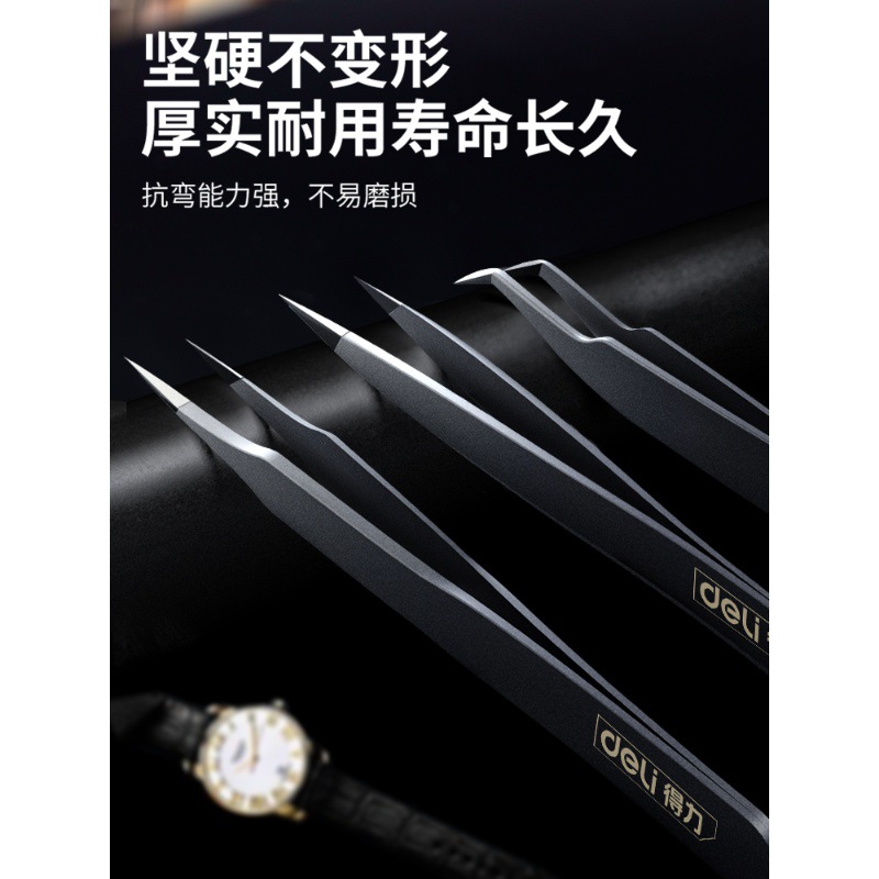 得力不锈钢加厚镊子尖头列子高精密维修捏子防静电聂子夹子工具