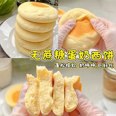砂糖不使用の卵ミルクケーキ、朝食、全粒粉パン、妊婦、中高年向け、空腹対策、食欲を満たす、軽食