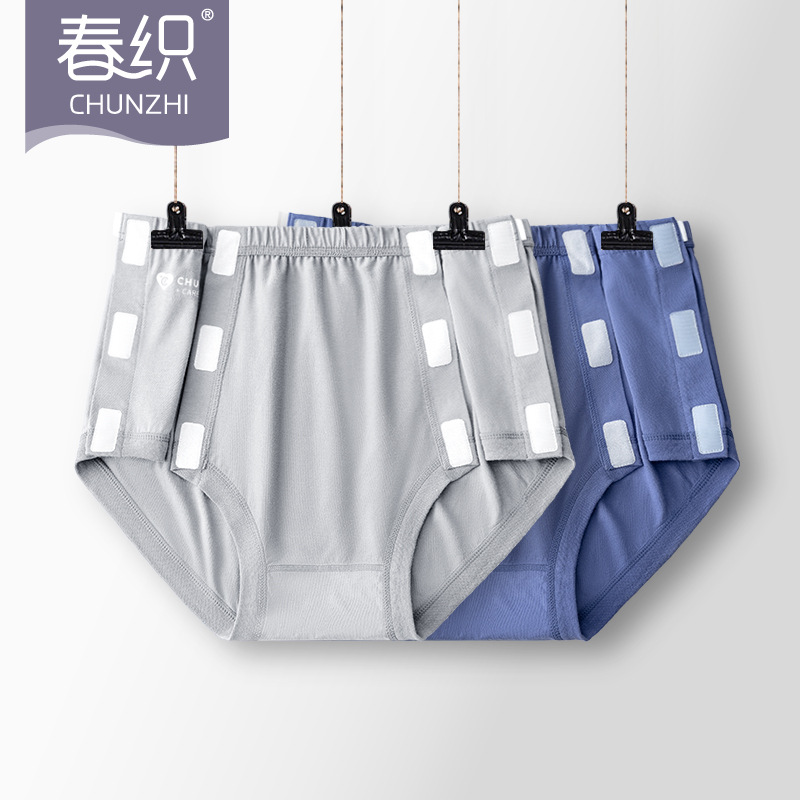 Spring woven easy to wear and take off men's cotton side open triangle underwear long-term bed paralysis elderly shorts men's one-piece delivery