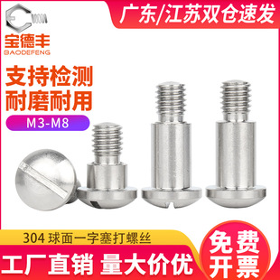 304���P�����һ�������Sλ�ݽz�GB946�S��̨�A�ȸ���˨M3M4M5M8