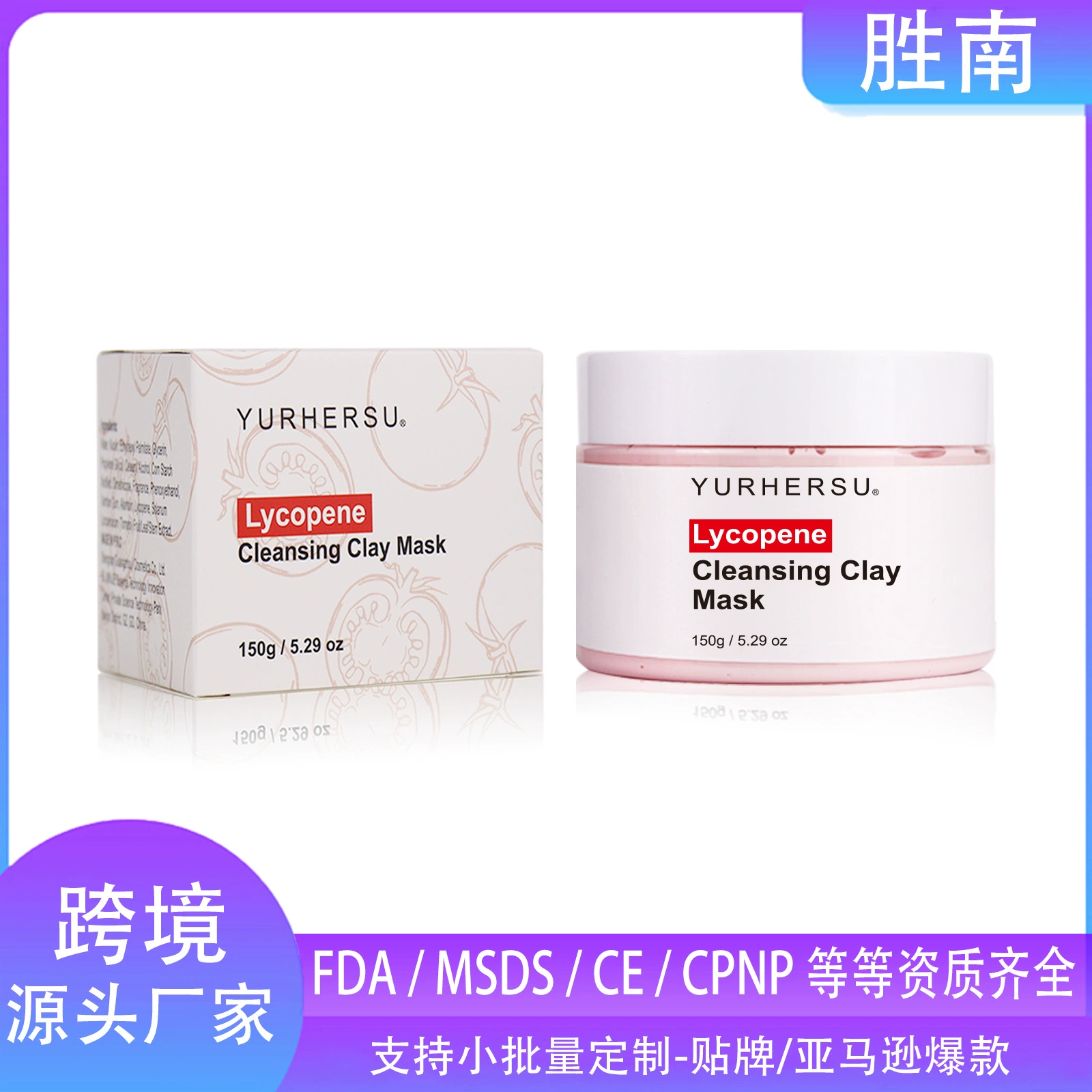 YURHERSU Ликопиновая грязевая маска Глубоко очищающая антиоксидантная осветляющая кожу сужающая поры увлажняющая укрепляющая грязевая маска