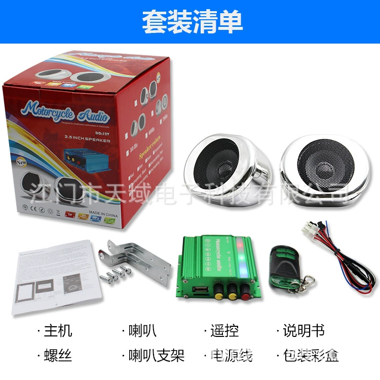 Мотоцикл Аудио Противоугонное устройство mp3 автомобиль mp3 электрический автомобиль автомобиль аудио мотоцикл аудио mp3 mp3