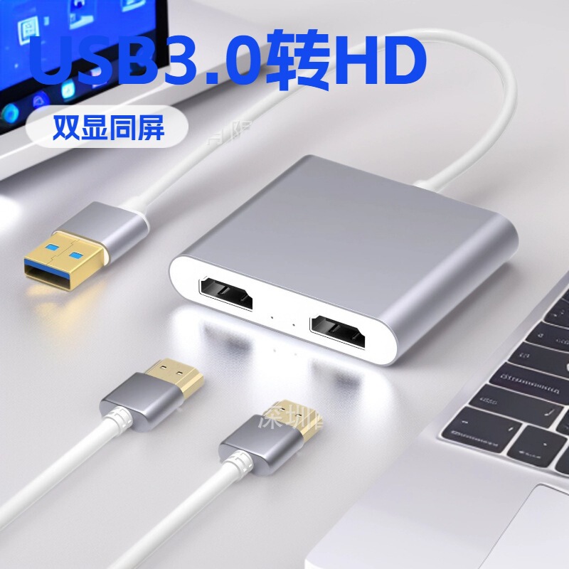 Two-In-One Line Usba+Usbc+Hdmi HDMI Usb3.0 to Dual HDMI Dual Display Converter with the Same Screen