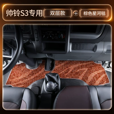 JAC Shuailing S3, full-coverage TPE – Modelə uyğun ayaqaltı - black-double-layer-tpe-floor-mat-brown-galaxy-carpetthickened-and-wear-resistant-version