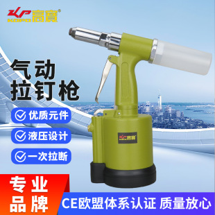 Kba Pneumatic Rivet Gun, Hydraulic Rivet Gun, Rivet Gun, Coreless Rivet Machine, Industrial Grade Pneumatic Riveting Tool