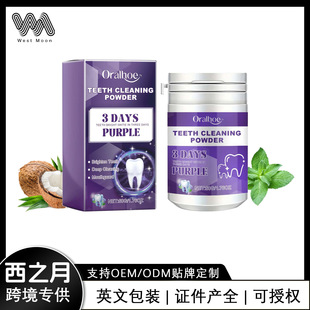 ORALHOE Purple Teeth Cleaning Powder Fresh Breath Teeth Cleaning Dental Cleaning Powder Oral Care