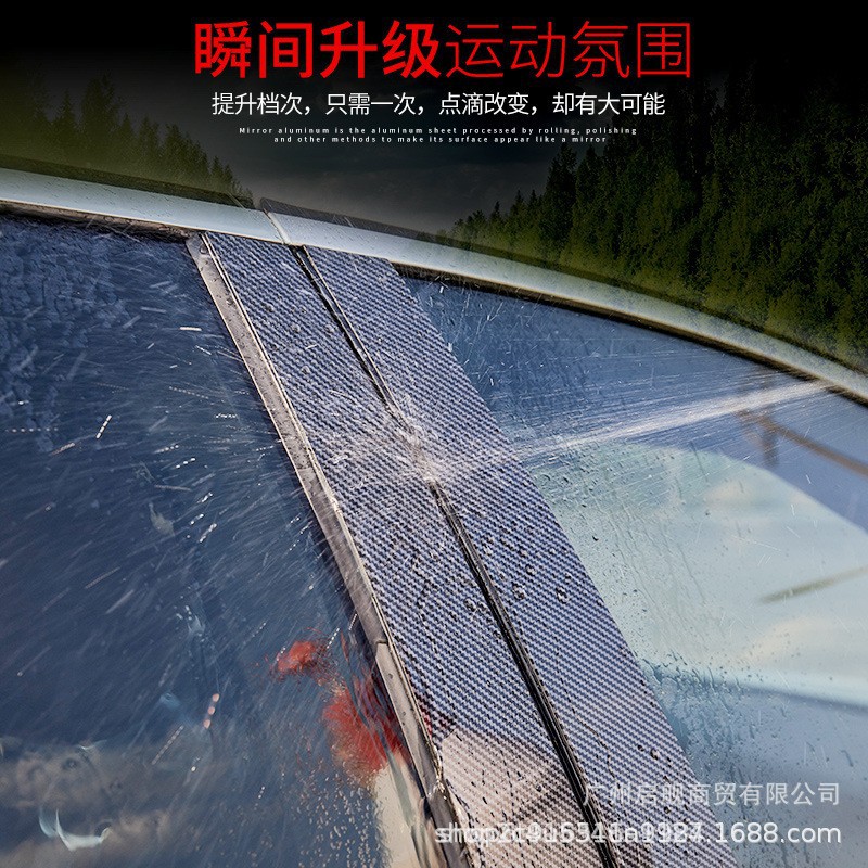 Applicable to Kia Forte/K3/Cerato Freddy Window Decoration Pillar Door Frame Cover Bright Black Center Pillar Sticker