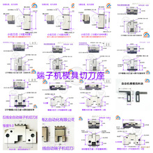 静音端子机送料爪端子机刀片配件滑料片模具配件退料片（标价一个