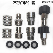 跨镜批发美牙不锈钢M22园林水枪管高压洗车机3/8快速接头3/4配件