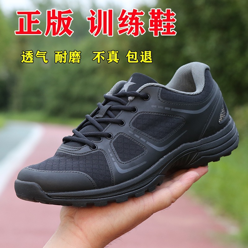正版新式体能训练鞋男黑透气超轻跑步正品春秋运动鞋女胶鞋作训鞋