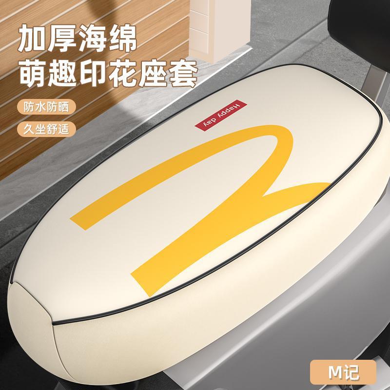 台铃超能二代S赤兔EB电瓶车电动车座套坐垫套防水隔热四季通用|undefined