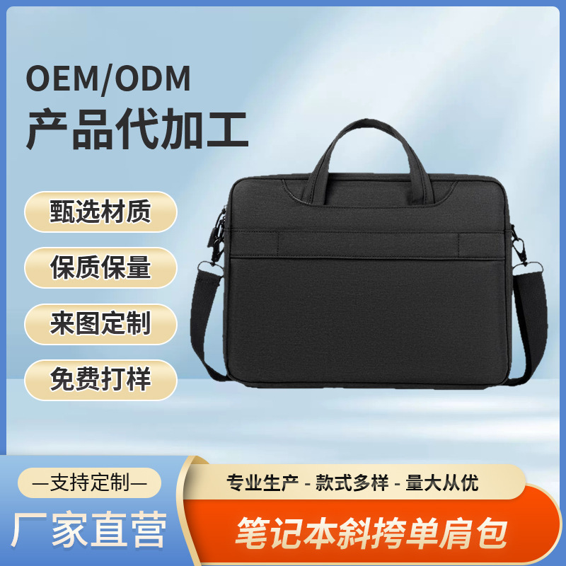 Laptop Crossbody Shoulder Bag Business Men's and Women's Airbag Anti-Fall Gaming Laptop Bag Wholesale in Stock