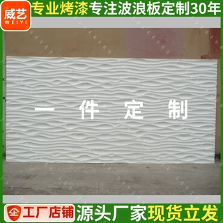实木波浪板 pvc波纹板 半圆波浪板 PVC波浪板装饰板 背景墙护墙板