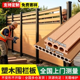 木塑地板;园艺护栏;木塑材料