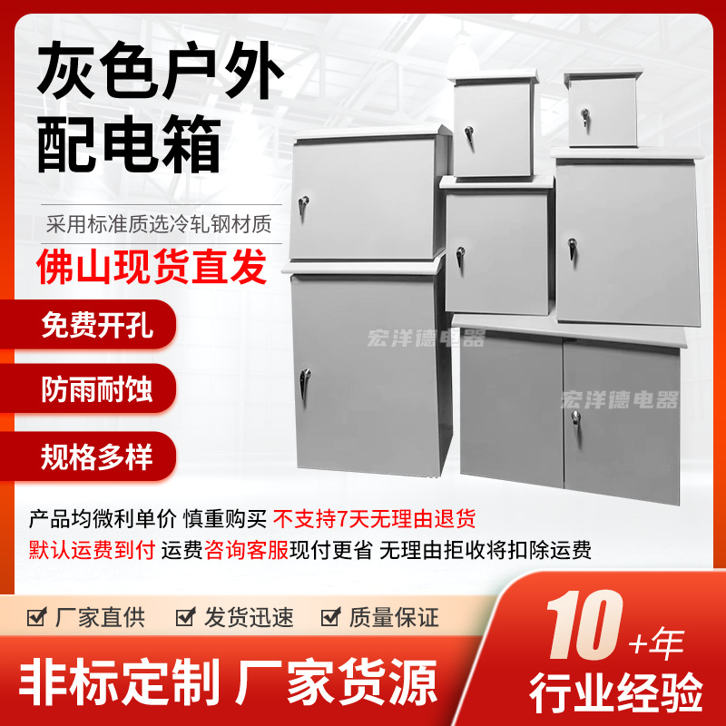 Gray Outdoor Distribution Box Outdoor Waterproof Temporary Construction Site Box Distribution Cabinet Anti-Rust Anti-Corrosion Wiring Control Box