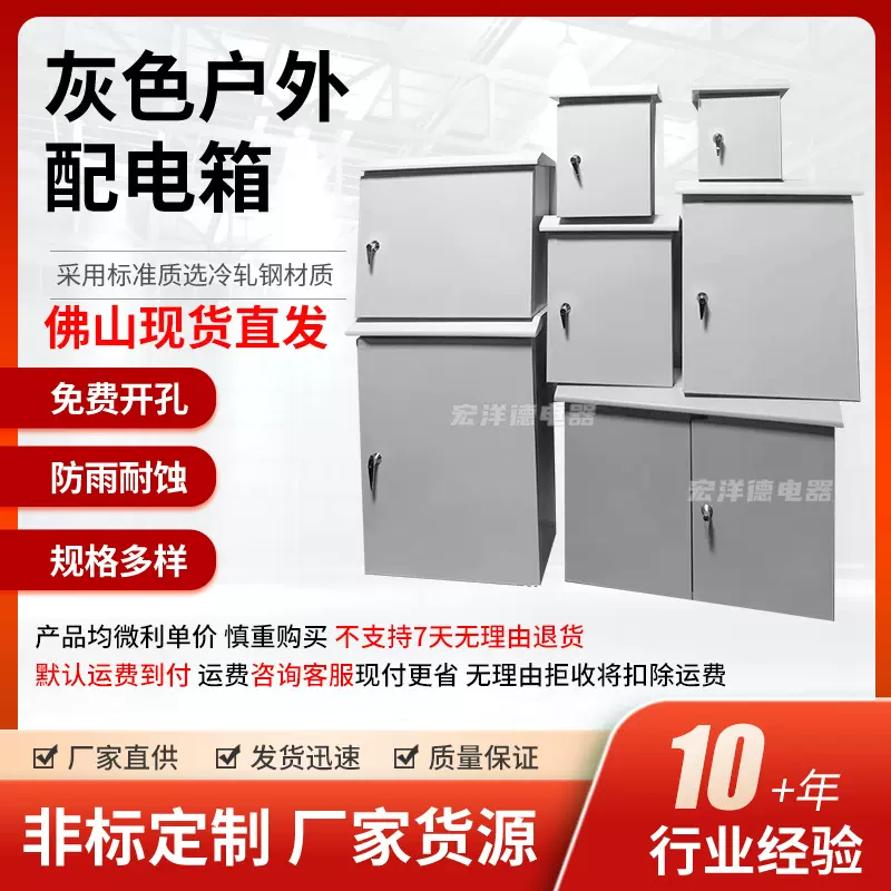 灰色户外配电箱室外防水临时建筑工地箱配电柜防锈防腐布线控制箱