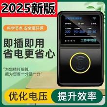 德国黑科技商用家用省电空调暖气电费节能器智能电表节约王
